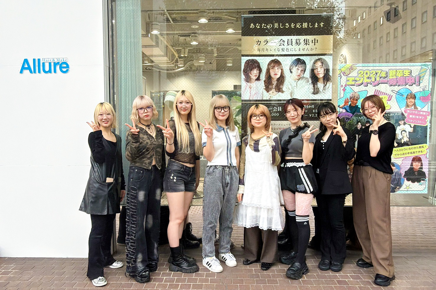 Allureスタッフ集合写真